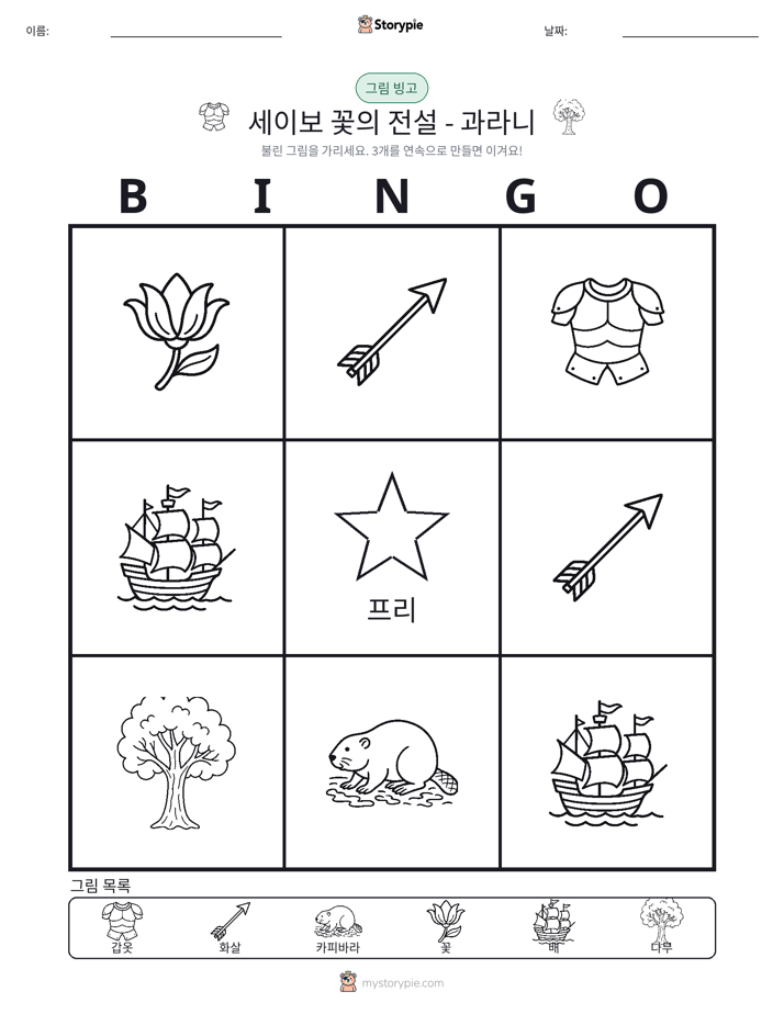 그림 빙고