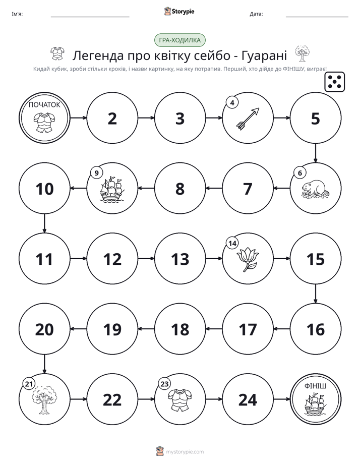 Гра Катай та Рухайся