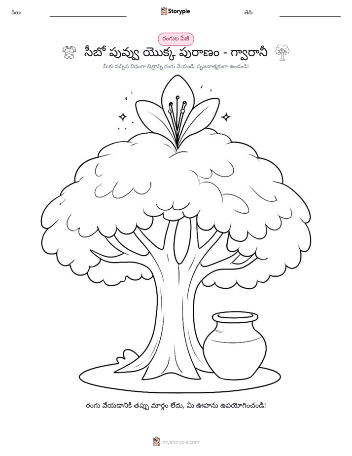 రంగు పేజీ