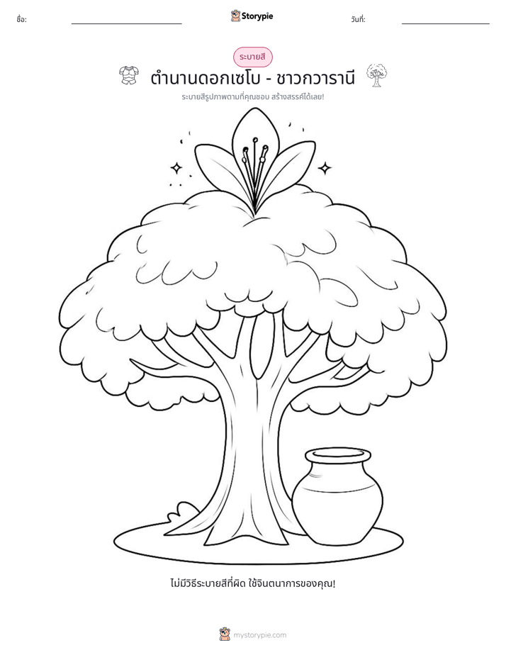หน้าสี
