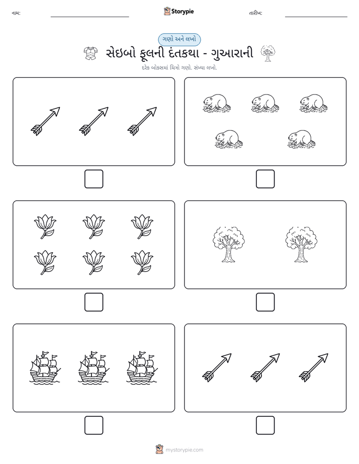 ગણો અને લખો