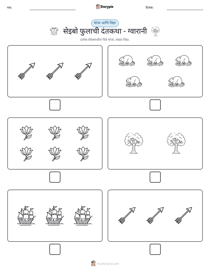 गणना & लिहा