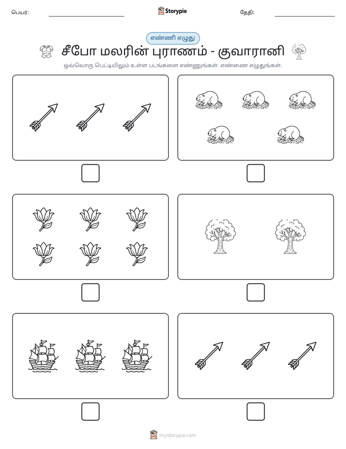 எண்ணி & எழுது
