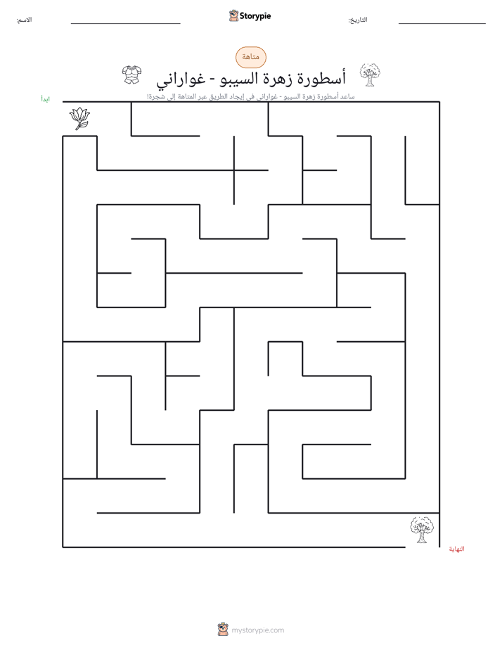 متاهة