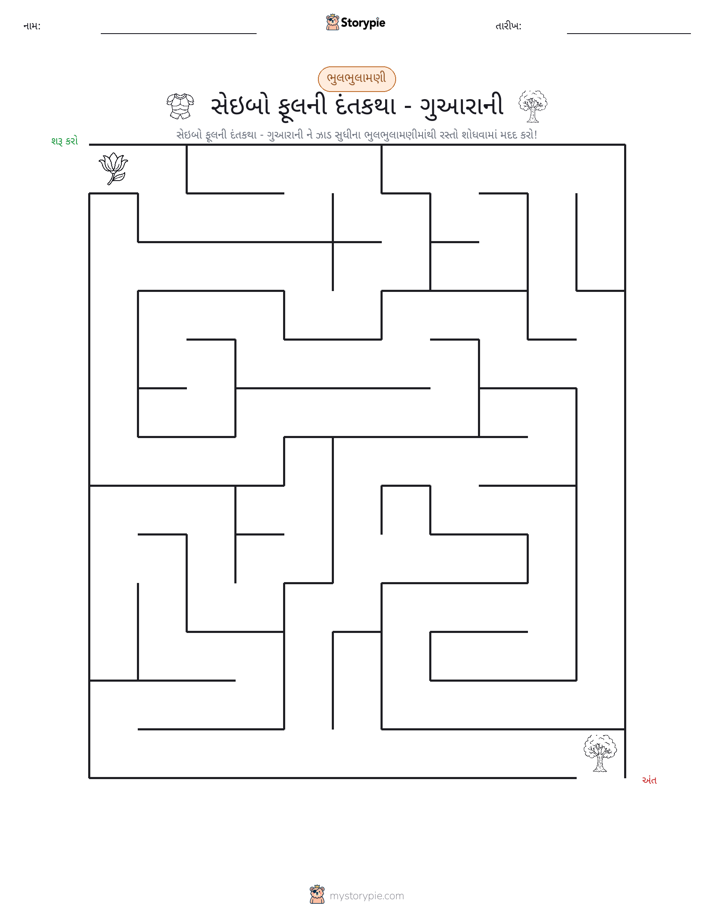 મેઝ