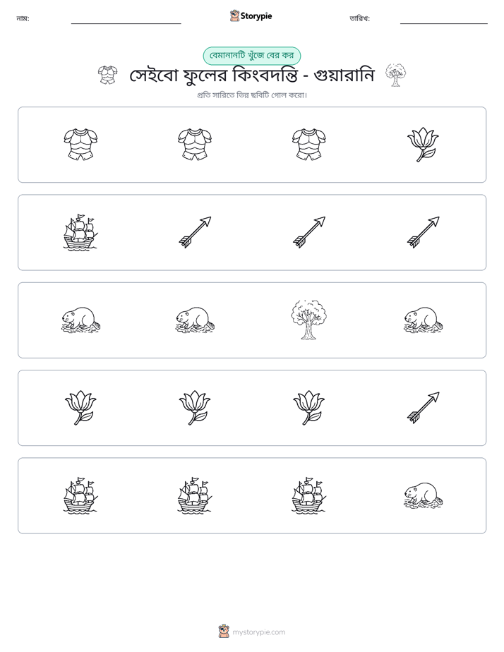 অদ্ভুত একটি