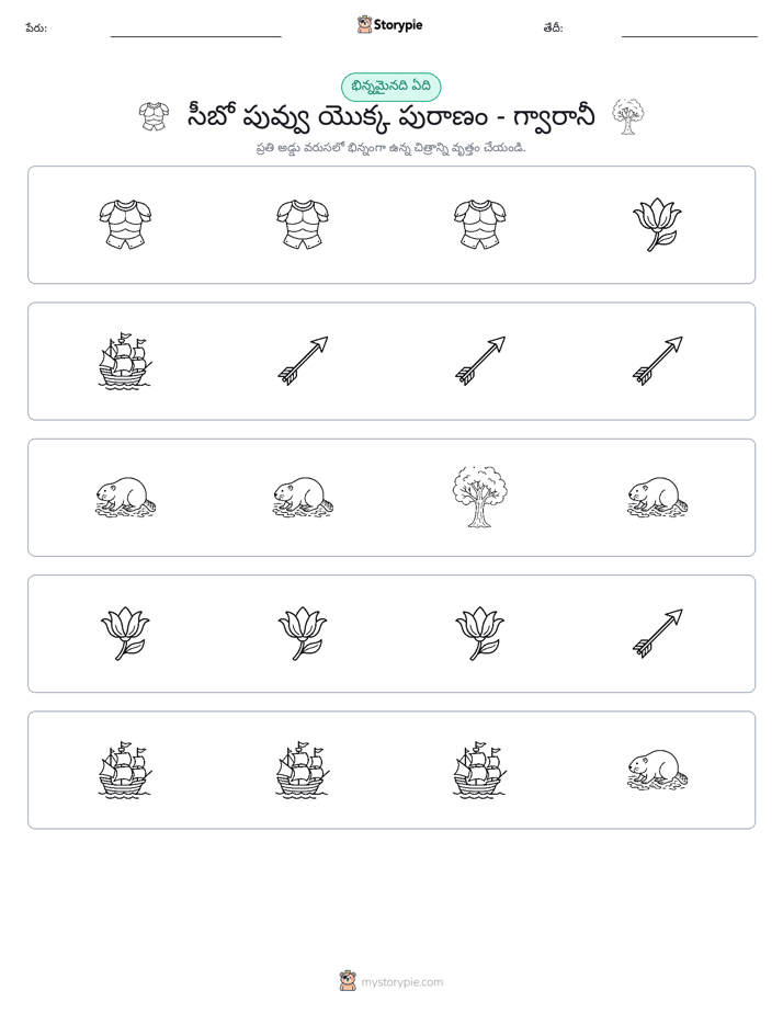 వేరే ఒకటి