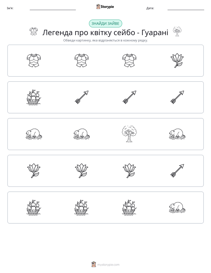 Зайвий