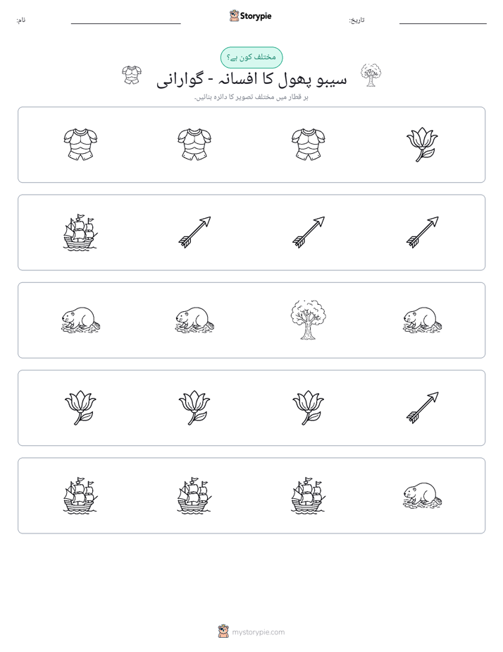 عجیب ایک