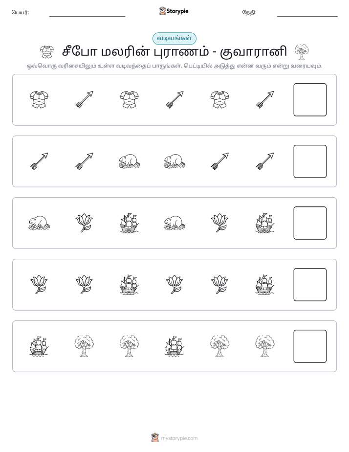 முறை