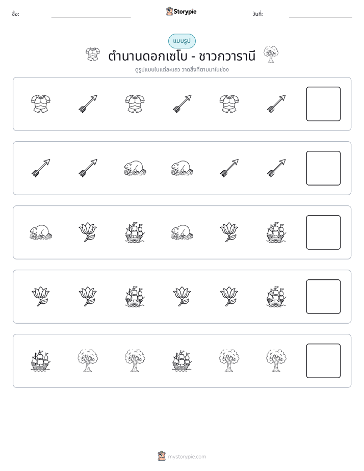 รูปแบบ