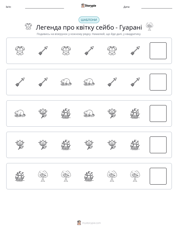 Шаблони