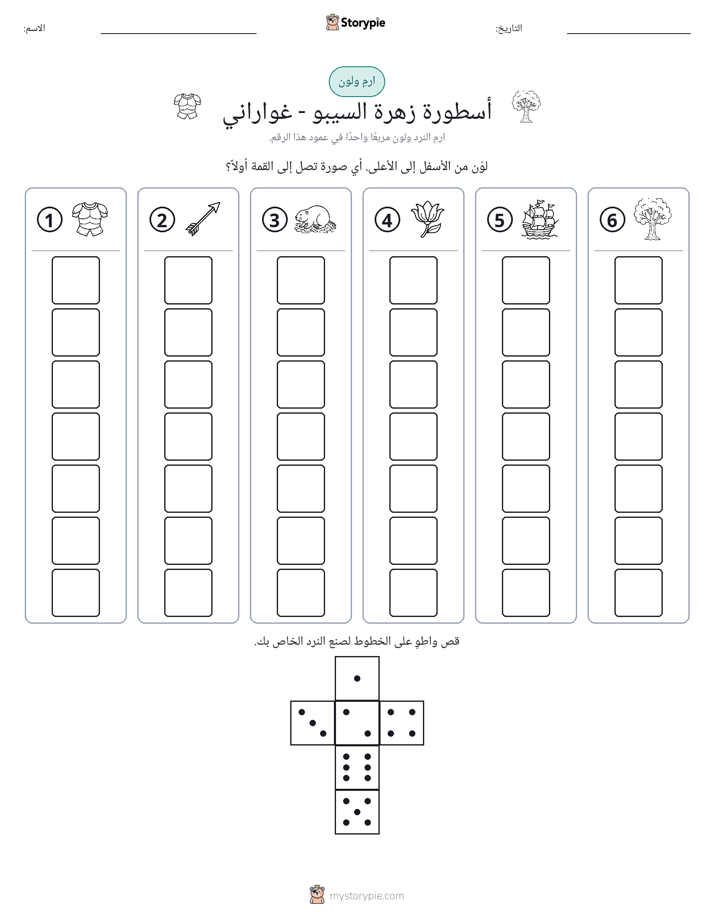لف و لون