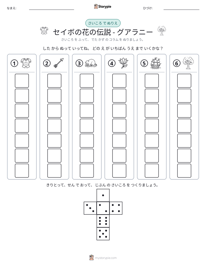 ロール＆カラー