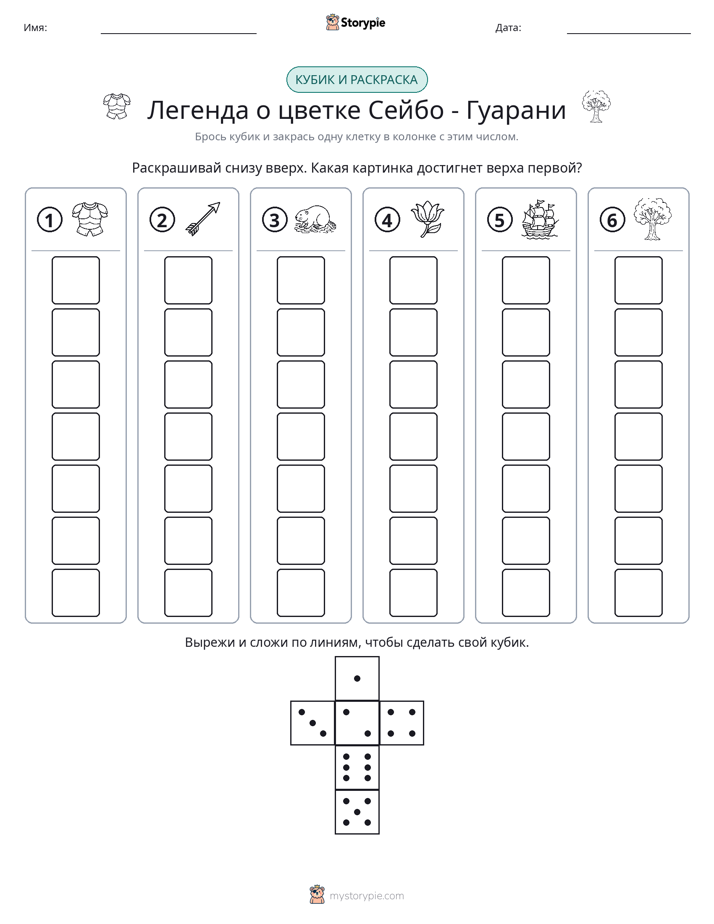 Катать и раскрашивать