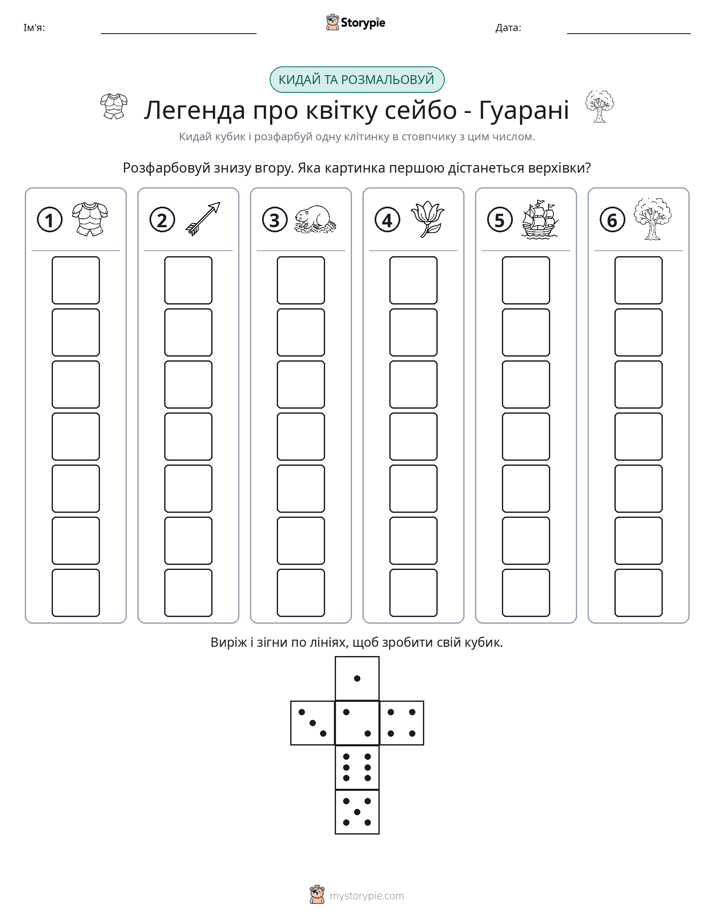 Катай та Розфарбовуй