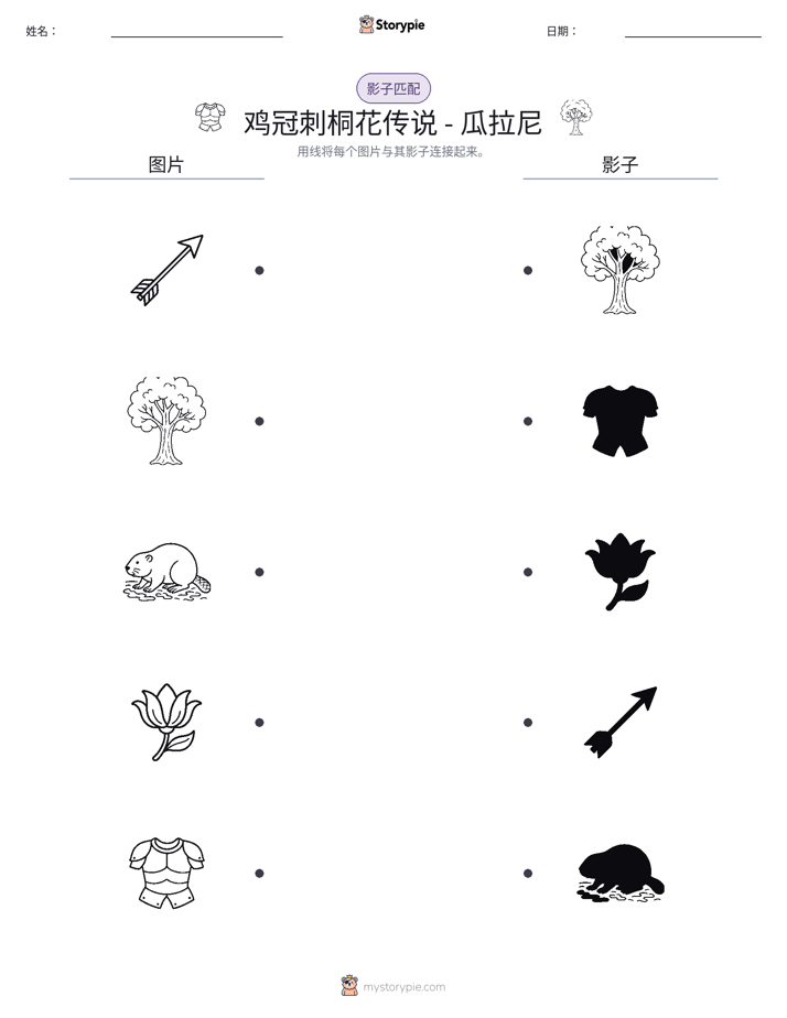 影子匹配