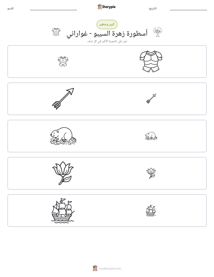 فرز