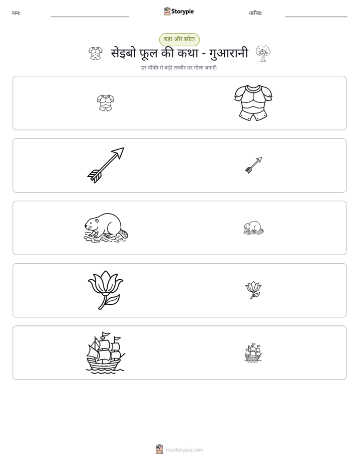 छंटाई