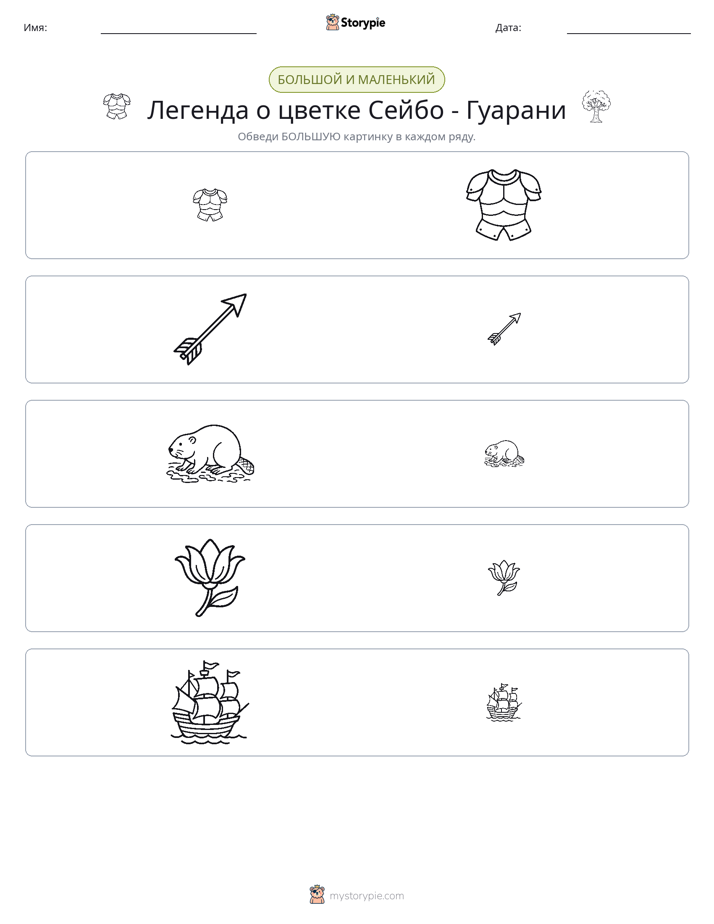 Сортировка