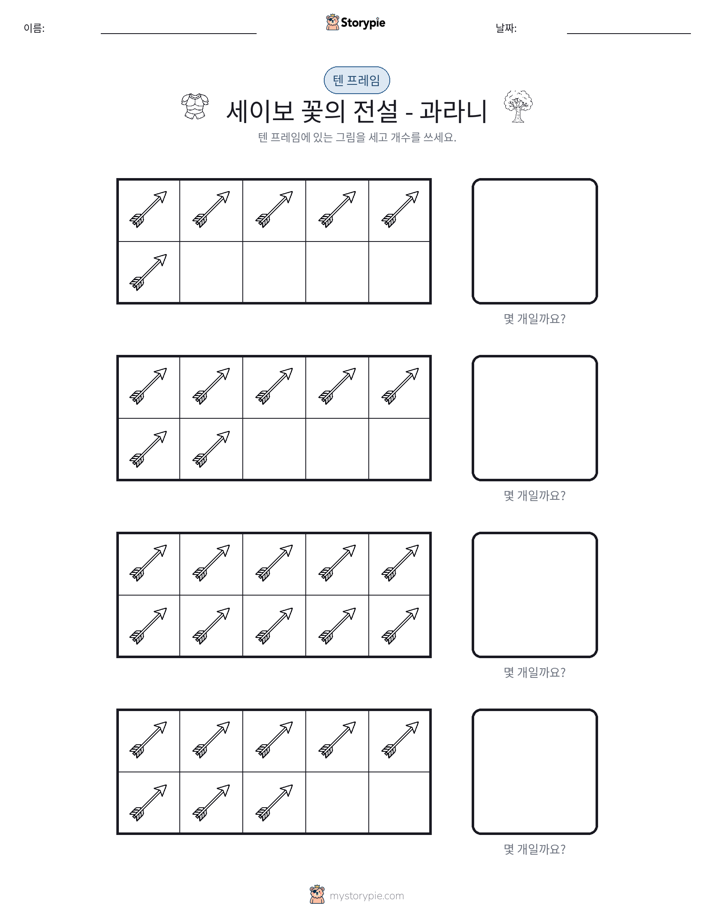 텐 프레임