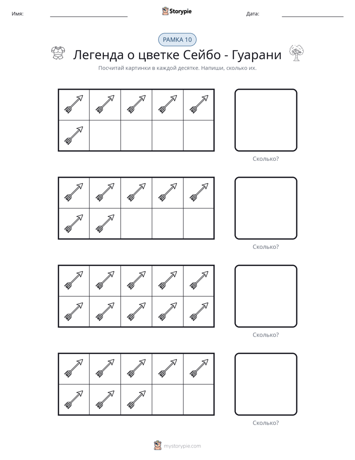 Десятичная рамка