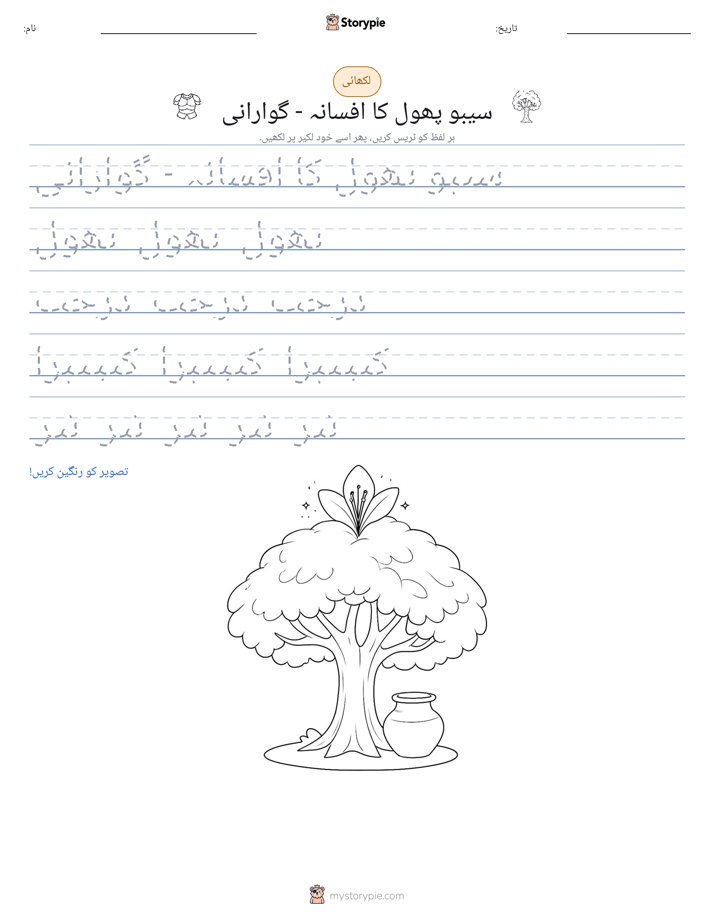 تحریری مشق