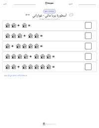 معاينة ورقة العمل القابلة للطباعة أسطورة يربا ماتي - غواراني