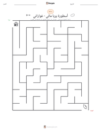 معاينة ورقة العمل القابلة للطباعة أسطورة يربا ماتي - غواراني