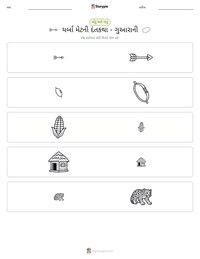 યર્બા મેટની દંતકથા - ગુઆરાની છાપી શકાય તેવી કાર્યપત્રક પૂર્વદર્શન