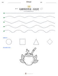 马黛茶的传说 - 瓜拉尼 可打印工作表预览