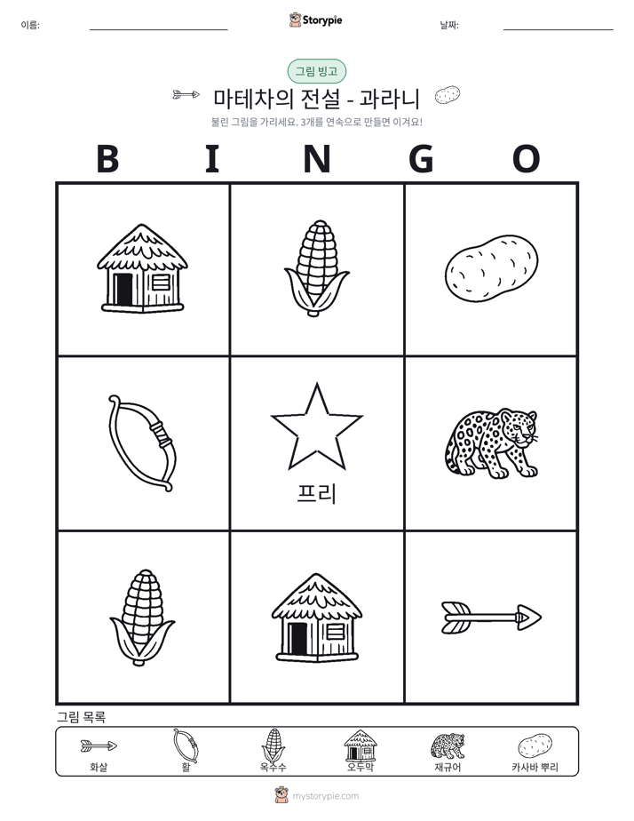 그림 빙고