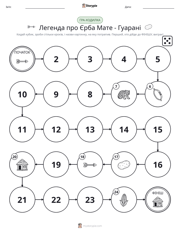 Гра Катай та Рухайся