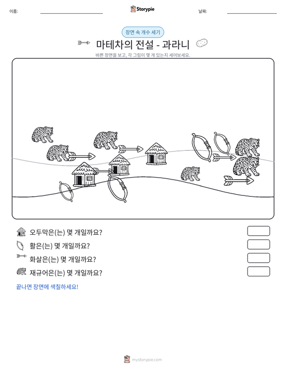 세기 장면