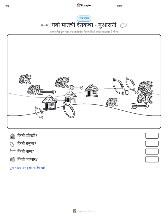 गणना दृश्य