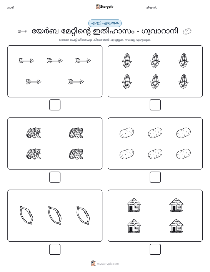 എണ്ണുക & എഴുതുക