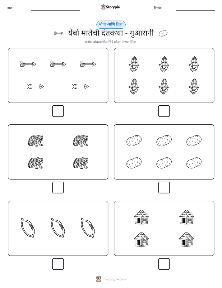 गणना & लिहा
