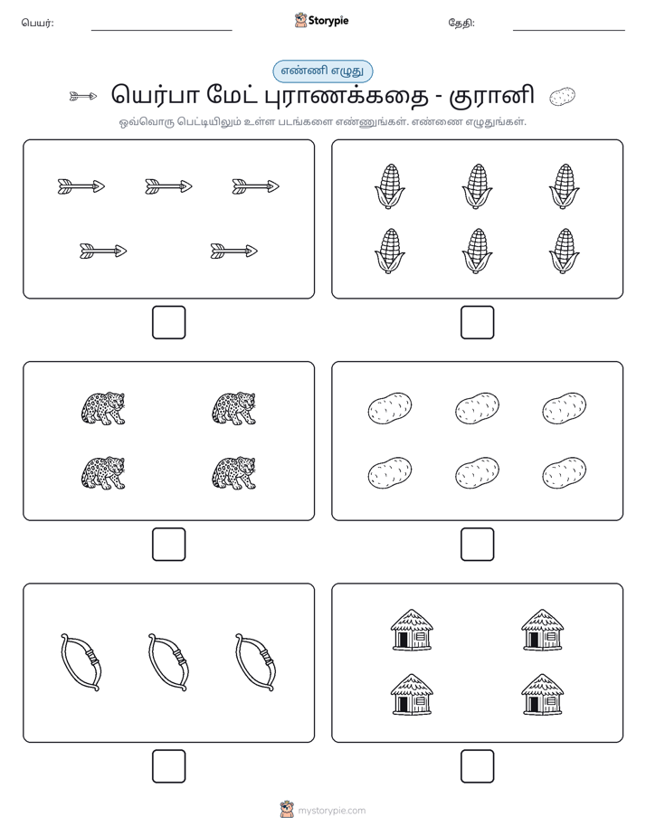 எண்ணி & எழுது