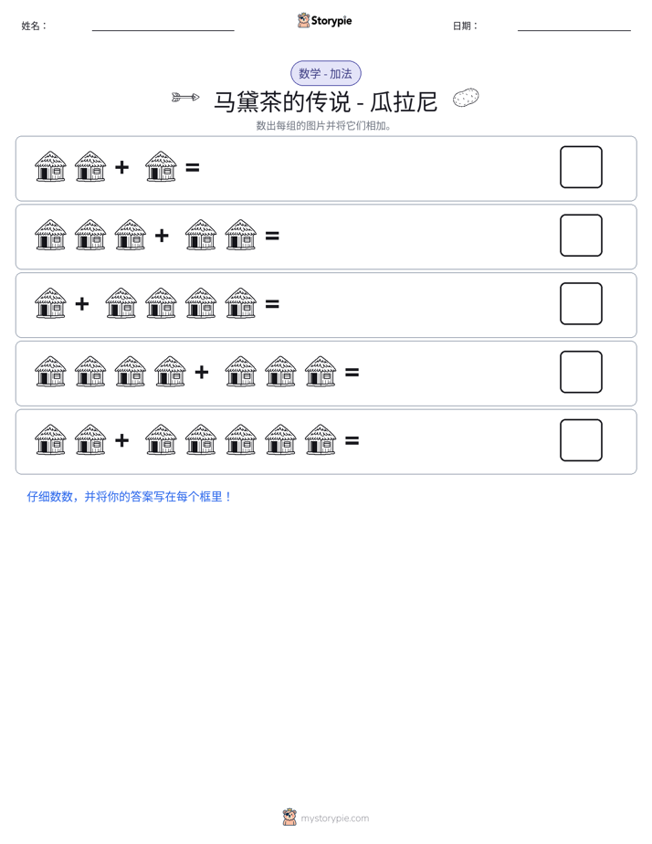 图画数学
