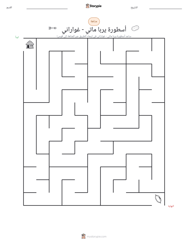 متاهة