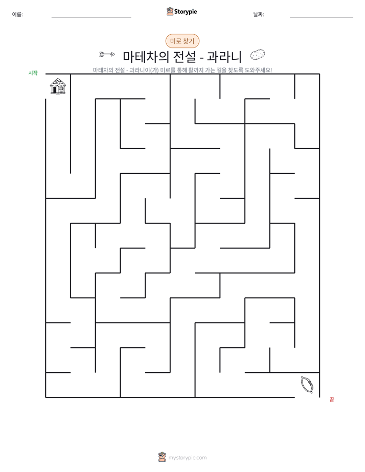 미로