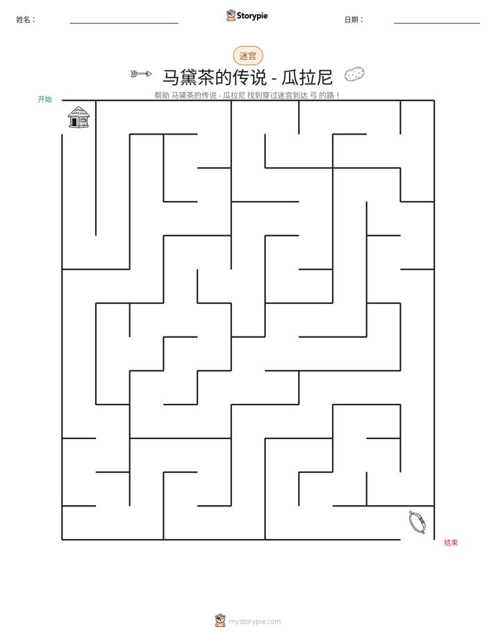 迷宫