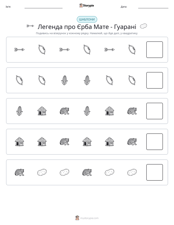 Шаблони