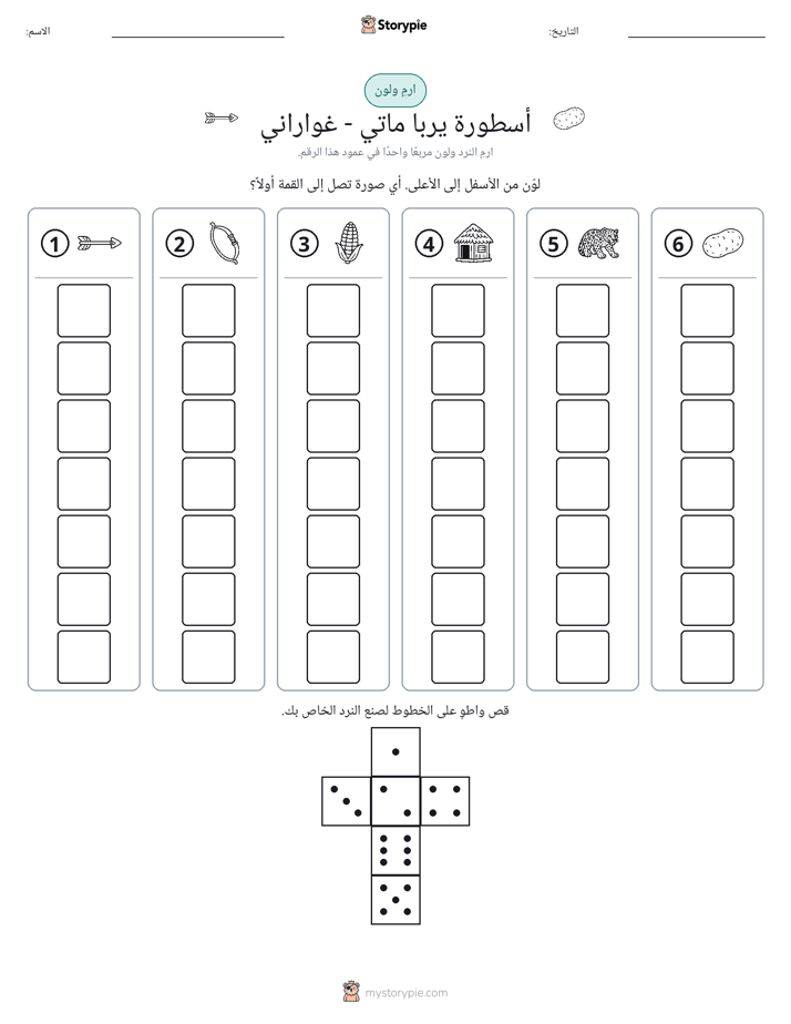 لف و لون