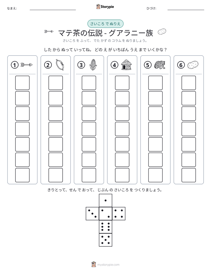 ロール＆カラー