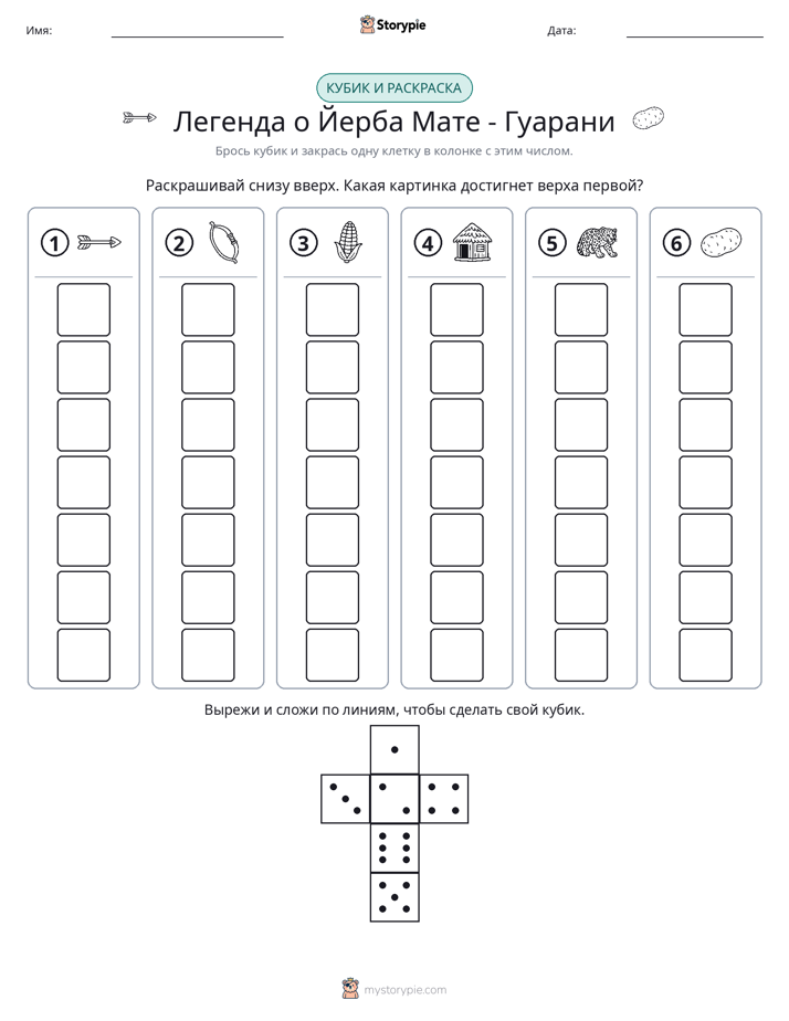 Катать и раскрашивать