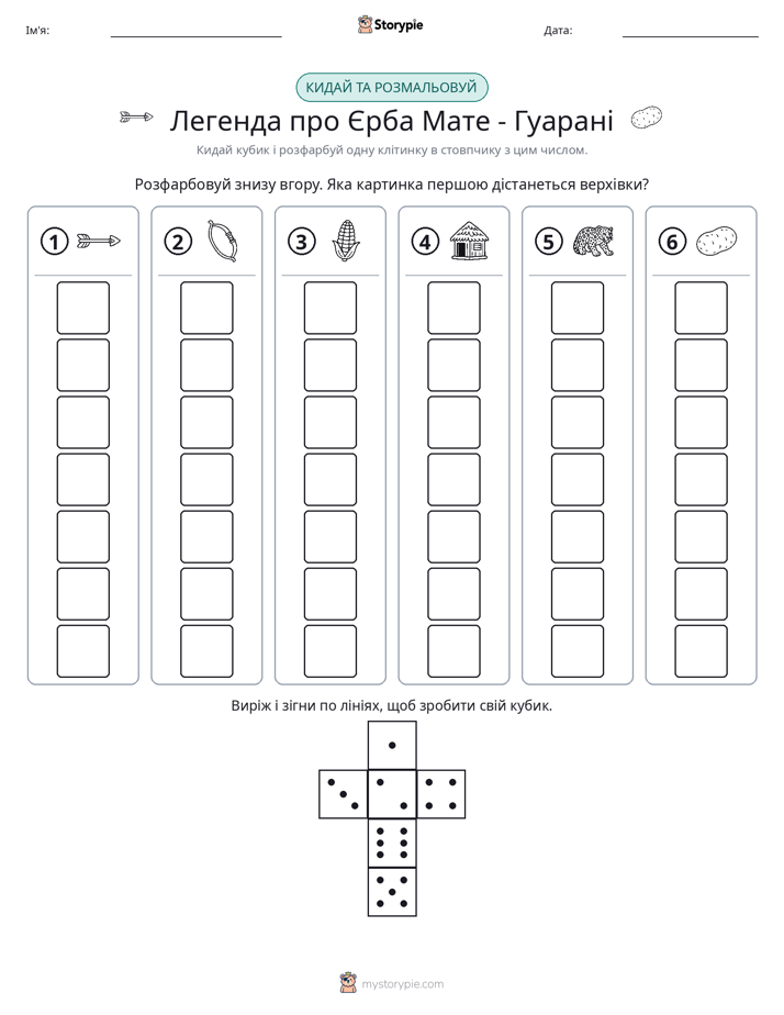 Катай та Розфарбовуй