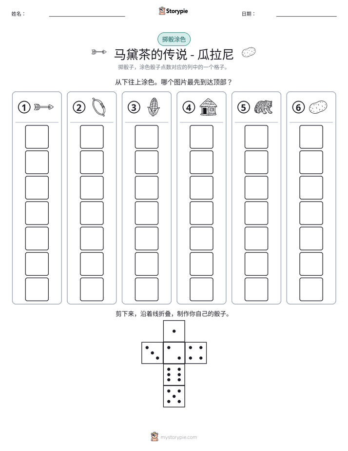 滚动与上色