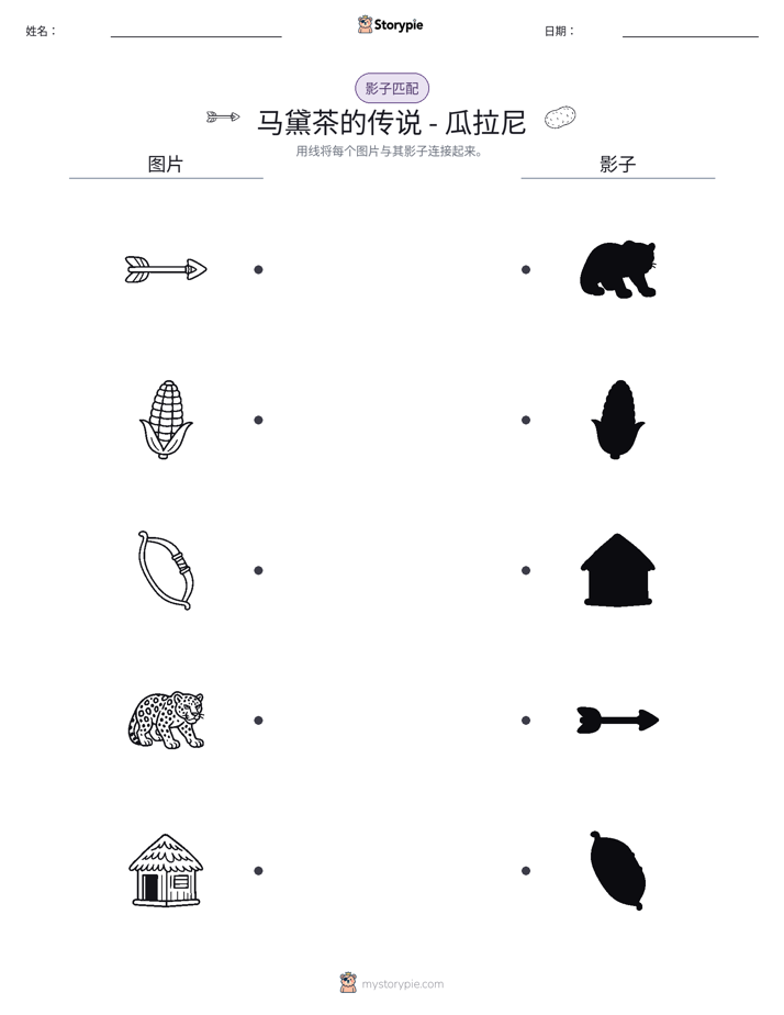 影子匹配