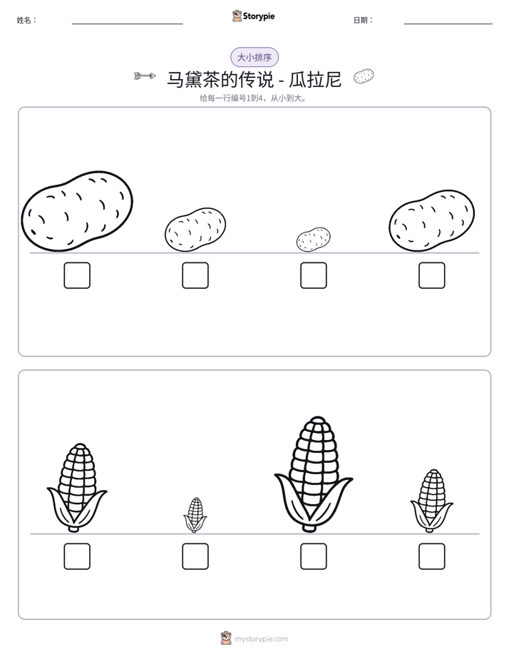 大小排序